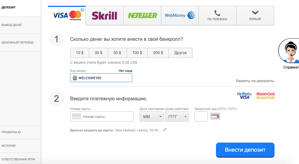 Получение бонуса $600 в руме 888poker